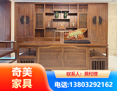 宿迁实木家具